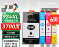 彩格934XL墨盒适用惠普HP 6230 6830墨盒6815 6820 6810 6812 6220 6835 officejet pro打印机 935xl大容量四色 实拍图