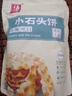 海玉小石头饼非油炸零食饼干孜然味108g袋装 山西特产 实拍图