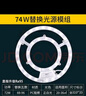 雷士（NVC）LED吸顶灯板灯盘替换光源模组改造板环形灯管套件62瓦正白光 实拍图