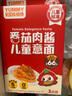 怡芽儿童意面番茄肉酱意大利面宝宝意面5分钟速食快熟早餐151gX3盒 实拍图