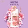 力士（LUX）焕亮粉樱香 淡雅香氛 爽肤沐浴乳720g 留香 实拍图