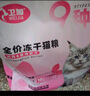 卫加全价猫粮5斤装 成猫幼猫主粮全阶段通用型天然粮2.5kg 实拍图