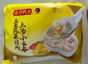 湾仔码头上汤小云吞鲜美猪肉小馄饨云吞生鲜早餐速食600g*2 150只 实拍图