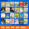 万物科学绘本礼盒装（全24册）揭秘万物由来幼儿百科启蒙绘本[3-6岁] 实拍图