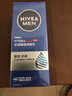 妮维雅（NIVEA）男士【王子奇同款】多肤质可用水活补水保湿畅透润肤乳50g滋润乳 实拍图