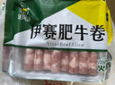 伊赛国产原切肥牛卷 牛肉卷2斤 500g*2袋 谷饲烧烤火锅食材 实拍图