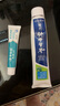 云南白药【采销推荐】经典薄荷护龈牙膏囤货装清新口气改善牙龈问题210g*3 实拍图