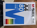 晨光（M&G）蓝晨光 A4 80g 双面 复印纸 500张/包 单包装 APN1B073  实拍图