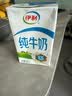伊利【5月现货】纯牛奶250ml*24盒整箱无菌砖学生成人儿童营养早餐奶 【5月产】伊利纯牛奶250ml*24 12月产 实拍图