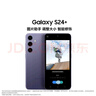 三星Samsung Galaxy S24+ AI手机 5000万像素 游戏手机 拍照手机 12GB+256GB 浅珀黄 国家政府补贴 实拍图