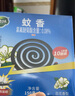 绿叶蚊香10盘*3盒家用驱蚊防蚊子盘香 实拍图