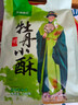 全福食品河南特产洛阳牡丹小酥320g传统糕点一口酥傻酥饼点心年货送礼零食 实拍图