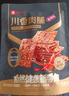 良品铺子 川香肉脯(麻辣味)60g 猪肉脯猪肉干肉干肉脯地道风味 实拍图