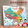 雷朗中国地图儿童早教智力玩具磁性拼图3-6岁男女孩生日礼物 实拍图