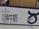 1号会员店（OM） 3.6g蛋白纯牛奶 200ml*30盒 早餐伴侣 家庭量贩 实拍图