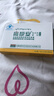 高原安胶囊0.4g/粒*20粒/盒 抗高原反应 高反 药房同款有红景天非口服液 实拍图
