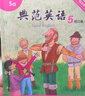 【官方独家】典范英语5a5b 英文原版绘本 小学英语分级阅读 4-12岁 可点读 弘书阁原版引进 搭苏斯博士戴帽子的猫 穿袜子的狐狸 猎熊 小猪佩奇 实拍图