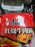 康师傅 方便面 经典红烧牛肉面103g*24袋 泡面袋装整箱速食 方便食品 实拍图