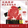 华牧鲜 进口谷饲原切眼肉牛排套餐 厚切雪花牛肉 冷冻生鲜送礼礼盒 【店长推荐】眼肉牛排200g*8份 实拍图