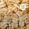SO ACAI全粒纯燕麦片老式懒人早餐即食冲饮营养代餐隔夜燕麦澳洲1000g 实拍图