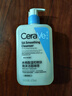 适乐肤（CeraVe）水杨酸洁面啫喱473ml (去角质黑头清洁毛孔男女氨基酸护肤洗面奶) 实拍图