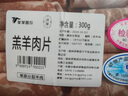 沐羊【草地羊】锡盟 苏尼特羊 草原羔羊 原切羔羊肉卷300g 清真火锅 实拍图