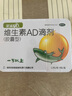 星鲨维生素AD滴剂（胶囊型）48粒3盒 1岁以上 维生素ad婴儿 小鱼ad 可用于预防和治疗维生素A及D3缺乏症不含维生素e 实拍图