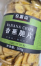 农香森 香蕉片干罐装500g香蕉脆片水果干整箱散装休闲孕妇零食芭蕉干 实拍图