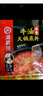 海底捞火锅底料 涮锅煲汤川菜调料 复合调味料 酸菜水煮鱼佐料 【三鲜底料100g】 实拍图
