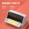 得力（deli）DB-618KⅡ针式打印机1+3联营改增值税控发票专用 面单票据快递出库单家用办公打印4联连续打印 实拍图