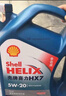 壳牌（Shell）机油全合成机油5w-30(5w30) API SP级 4L 三代蓝壳HX7 PLUS 实拍图