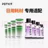 小佩全自动猫厕所MAX配件 专业适配猫咪智能猫砂盆配套宠物用品 净化液4*50ml+垃圾袋4*20个 实拍图