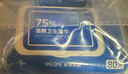 京东京造 75%酒精湿巾80片*3包 杀菌率99.9% 湿纸巾 卫生消毒湿巾纸 实拍图