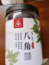 川珍 八角150g罐装 无硫熏广西大料茴香烧炖卤肉调料香辛料家庭装佐料 实拍图