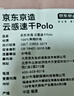 京东京造【100系列云感速干】运动短袖Polo衫男跑步健身户外 海军蓝2.0  实拍图
