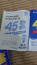 金考卷45套【新高考+20省专版任选】天星教育2026高考金考卷高考45套高三冲刺模拟试卷汇编数学英语语文物理化学生物必刷卷高考真题模拟卷 江西省 语文 实拍图