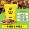 史丹利赤玉土颗粒硬质小粒盆景专用铺面石扦插整包大包装5斤 实拍图