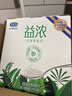 君乐宝（JUNLEBAO）益浓常温风味酸奶 含膳食纤维酸牛奶200g*12盒礼盒装 实拍图