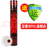 亚狮龙（RSL） 羽毛球鸭毛球12只装/桶 耐打稳定 比赛训练 RSL3号 12只装 1筒 实拍图