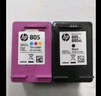 惠普（HP）805原装黑彩套装标容墨盒 适用hp deskjet 1210/1212/2330/2332/2720/2729/2722打印机 实拍图