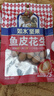 如水 鱼皮花生48g/袋 网红休闲轻零食 一口回到小时候 户外便携小包装 实拍图
