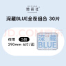 她研社深藏blue卫生巾套装日/夜用组合290mm*30片超薄瞬吸 透气姨妈巾 实拍图