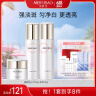 美肤宝水光透白3件套(水100g乳液100g面霜50g)袪斑护肤套装618开抢 实拍图