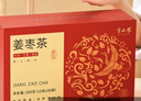 半山农姜枣茶300g（30天装）陈皮姜枣茶三伏天夏季体驱寒 养生祛茶湿气 实拍图