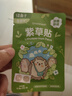 绿鼻子（green nose）舒缓贴 儿童止痒消肿贴便携防抓挠紫草清凉贴2枚 刺猬邮差员 实拍图