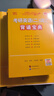 【官方正版 全新升级】2026张剑黄皮书英语一2026张剑黄皮书英语二考研英语真题试卷考研英语2026黄皮书真题考研黄皮书考研历年黄皮书真题 【冲刺大全套】张剑黄皮书英语二05-25年真题试卷 实拍图