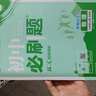 2026初中必刷题 物理九年级上册 苏科版 初三教材同步练习题教辅书 理想树图书 实拍图