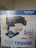兄弟（brother）DCP-T830DW家用彩色喷墨打印机(可替代彩色激光 高速打印 自动输稿器  双面打印 打印复印扫描） 实拍图