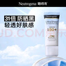 露得清轻透防晒霜SPF50+男女高防晒隔离防水防汗户外便携30ml520礼物 实拍图