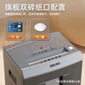 得力（deli）碎纸机 5级高保密商务大型办公文件粉碎大吞吐长时间碎纸家用 碎光盘单次16张连碎60分钟30L9906 实拍图